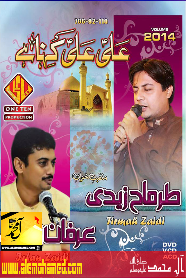 Manqabat 2014-15